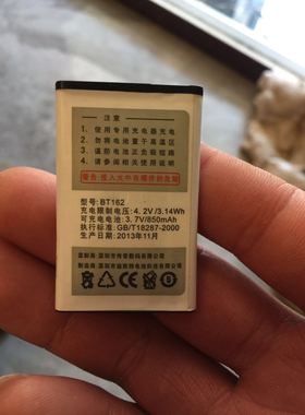 SAGA 传奇 手机电池 BT162 手机电池 电板 850毫安
