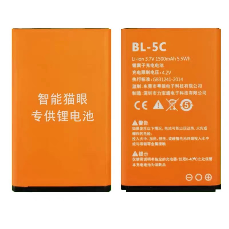 BL-5C猫眼电池 凯迪仕 零距离 ETE 智能猫眼门铃可充锂电板