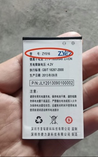 职业者ZY016手机定做电池 1800毫安 ZY016电池