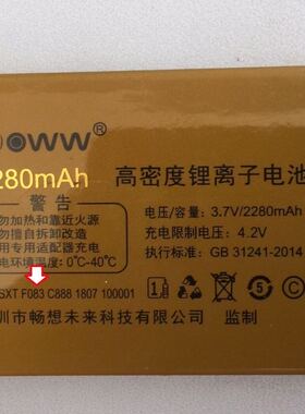 适畅想未来C28 C55 C888 C51 G2全网通F083 手机电池2280mAh Y083