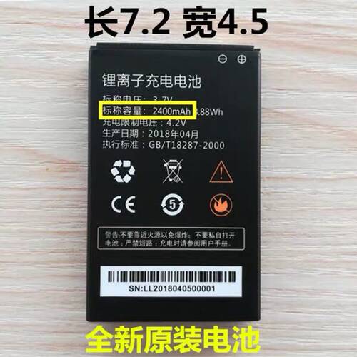 酷翼K12/ K1电池4G无线路由器信翼D921/D523随身wifi充电原装电板