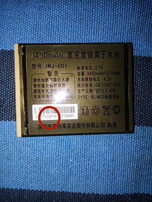 金美捷W889手机电池 型号C201电池 3450mAh