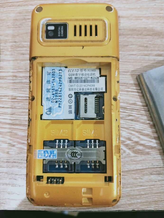 ECETD亿达 N198B富强手机电池 1950mAh