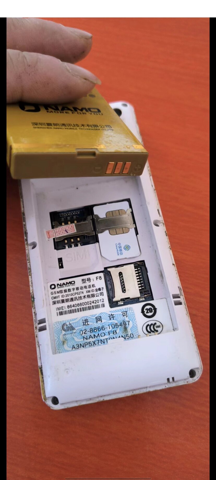 NAMO-XL 夏朗F8手机电池 金嗓子电池 2800mAh