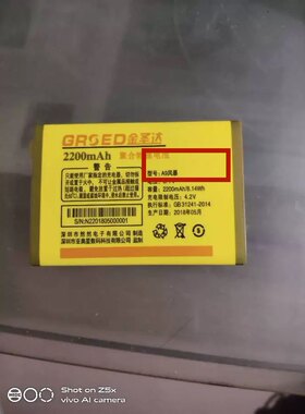 金圣达 亚奥 捷语手机电池 亚奥星A9风暴 全网通2200mAh电池