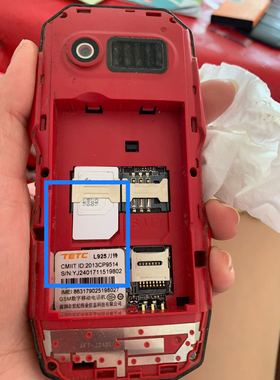 兴华宝 世纪星 TETC-L925刀锋手机电池  XHB1368 电板 2500毫安