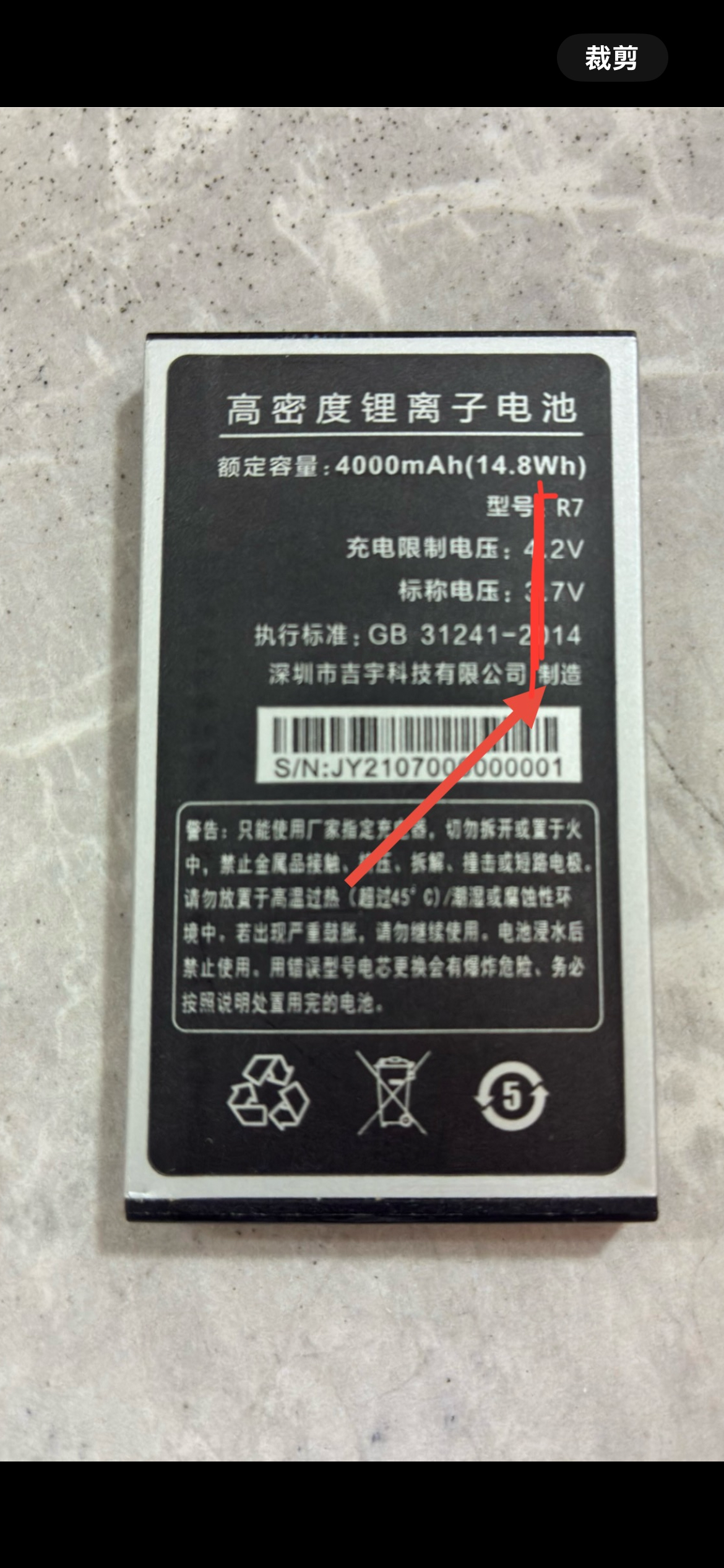 天语R7 R7C 手机电池 电板 4000/1450mah 老人机配件定做
