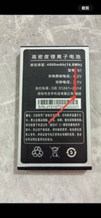 天语R7 R7C 手机电池 电板 4000/1450mah 老人机配件定做