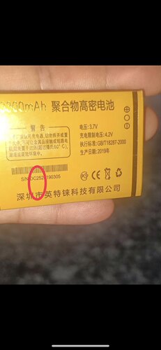 IGUO爱果 D06捷豹手机电池 C25电池 3300mAh