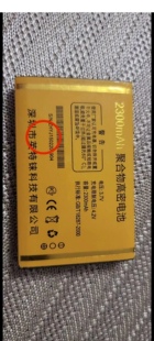 美富通L666炫彩手机电池宇通国信G555宝来 J1502电板2300毫安