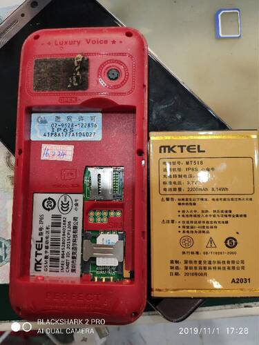 美迪mktel IP6S小金牛 A2031 MT518 手机电池 2200mAh