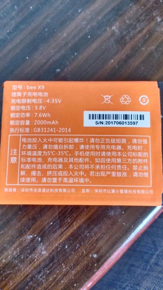小蜜蜂bee x9手机电池  电板2000mah