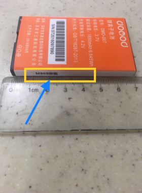 DOMOD多美达 M868添福 手机电池 DMD-007 原装电板 1850毫安