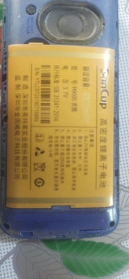 SanCup金国威H9000奔腾 手机电池 原装电板 4800mAh全新电池