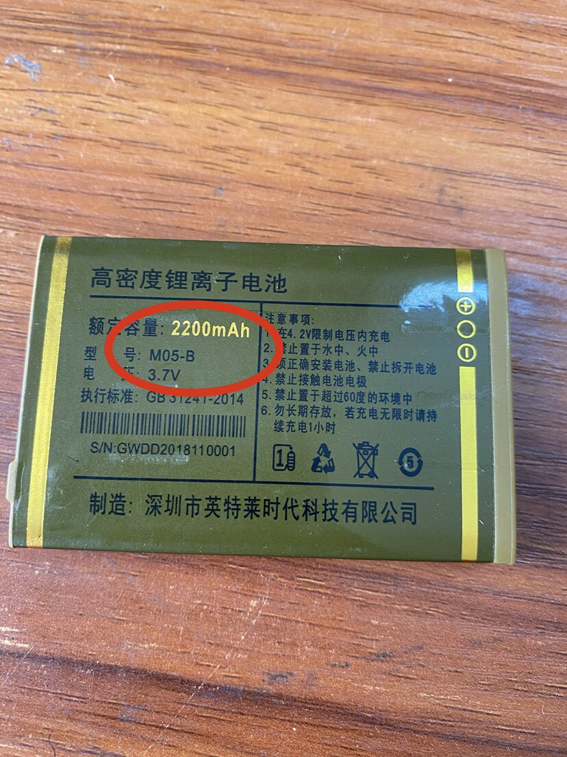 金国宏M05-B电池 手机电池 2200mAh