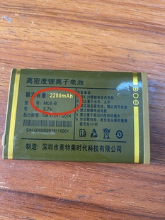 2200mAh 手机电池 金国宏M05 B电池