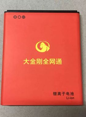 传奇M7大金刚全网通电池4200毫安BT162尺寸6.8X5.7X0.62CM