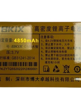 百信BKIX C100电池 BKIX-C100大智手机电池 电板定做