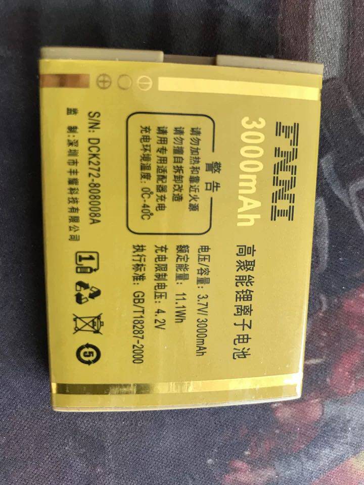 丰耀K272手机电池 3000mAh