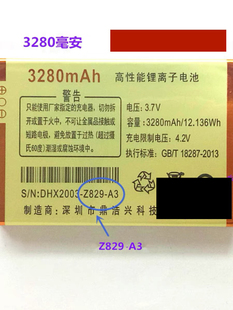 OZZO奥卓C618小蜻蜓M9 Z829牛牛奥越A3小飞侠电池电板Z829-A3