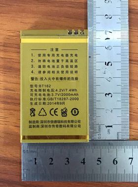 传奇无线 摩托BT162手机电池 2000mAh卡口电池 对准尺寸再拍长7