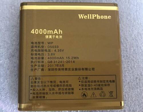 型号WP电池 沃普丰WP V7手机电池V7霸王电池D5033电池4000mAh