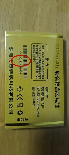 美富通L999动力王手机电池 英特铼 C29手机电池 4325mAh