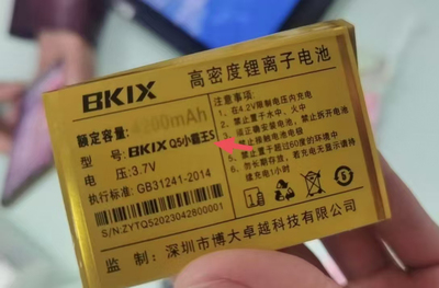 BKIX Q5小霸王 Q5小霸王S电池老人手机电池 电板 4200MAH
