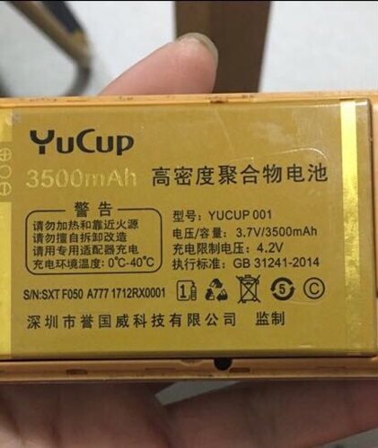 誉国威畅想未来弘米M8手机电池