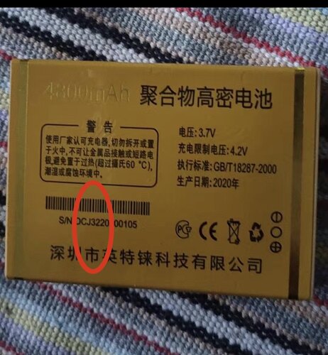 美富通手机电池 英特莱J32手机电池 4800mAh
