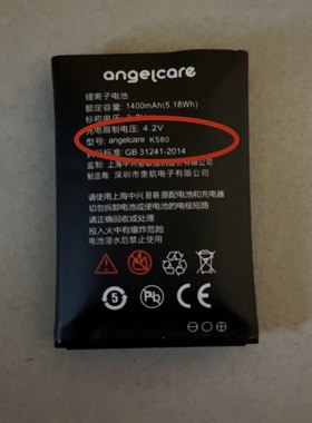 中兴/守护宝angelcare K580手机电池 1400mAh