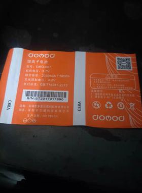 多美达DMD-007 型号C88A 手机电池 2050mAh