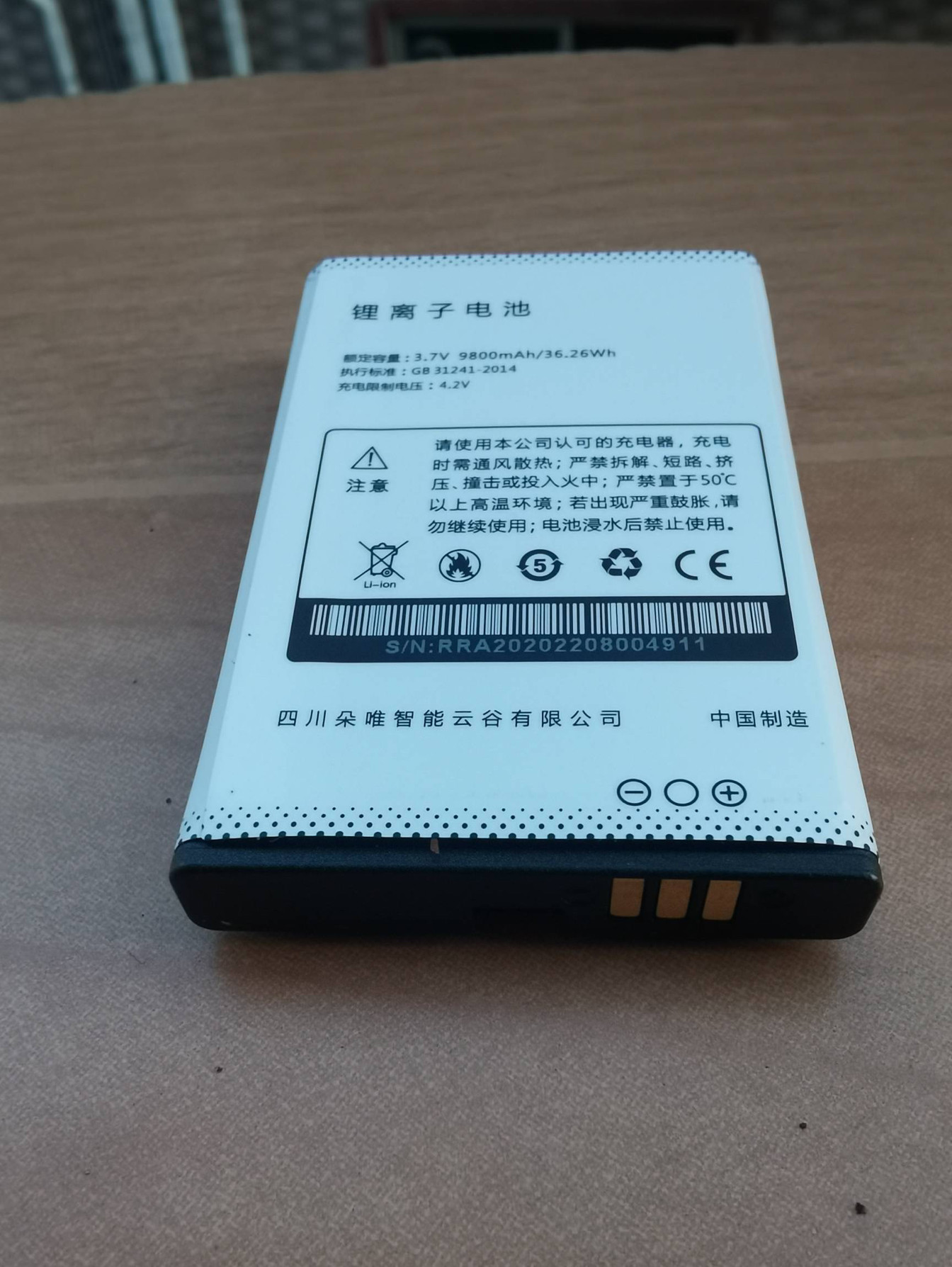 DOOV朵唯 S10 X9手机电池 电板 9800毫安 老人机定制配件型号全新