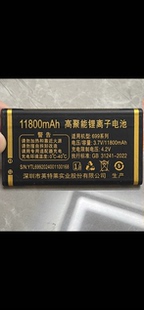 亿达 先科699系列电池11800毫安电池定制版