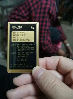 贝尔丰 BF288 吉祥手机电池 BEF-808 手机电板 1600毫安