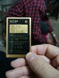 手机电板 贝尔丰 1600毫安 808 BEF BF288 吉祥手机电池