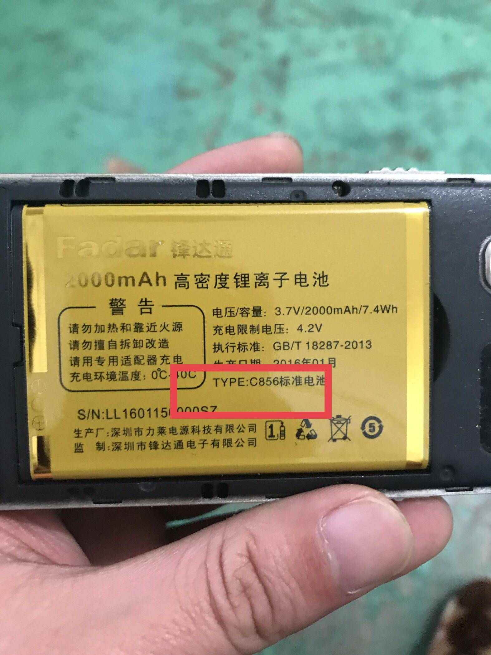 FDT 锋达通C688  C500M   C856 手机电池   原装电池板  2000毫安