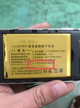 FDT 锋达通C688  C500M   C856 手机电池   原装电池板  2000毫安