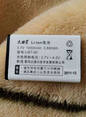 文曲星E1000文曲星LI-ION电池3.7V 1050MAH 型号LIBT-09电池电板