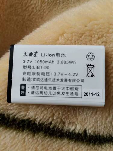文曲星E1000文曲星LI-ION电池3.7V 1050MAH 型号LIBT-09电池电板