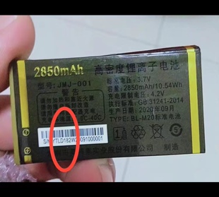 JMJ-001金美捷D182W手机电池 英特莱电池2850毫安对准容量再拍