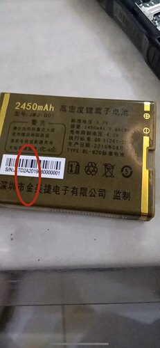 金派 GP2000仙鹤手机电池 金美捷D2A20电池 2450mAh