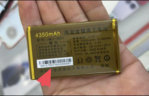 JMJ-00金美捷乐听酷乐奇WD101辉煌4G全网通电池B2419电池 4350mAh