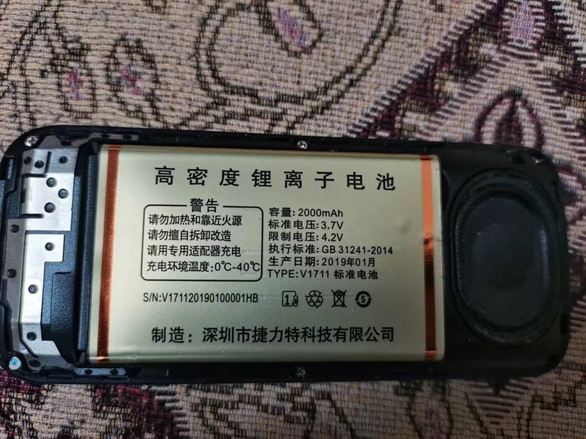 铂乐 捷力特V1711标准电池  手机定制电板2000mAh