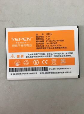 YEPEN/誉品i7s原装电池聆韵LY6+手机电池 电板M106电池2700mAh