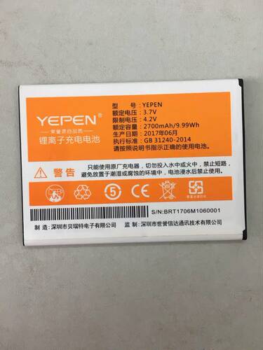 YEPEN/誉品i7s原装电池聆韵LY6+手机电池 电板M106电池2700mAh