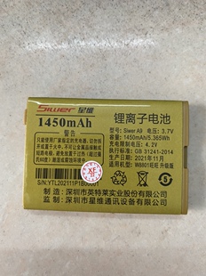 星维W8801旺旺升级版SiwerA9手机P1锂离子电池全新1450mAh