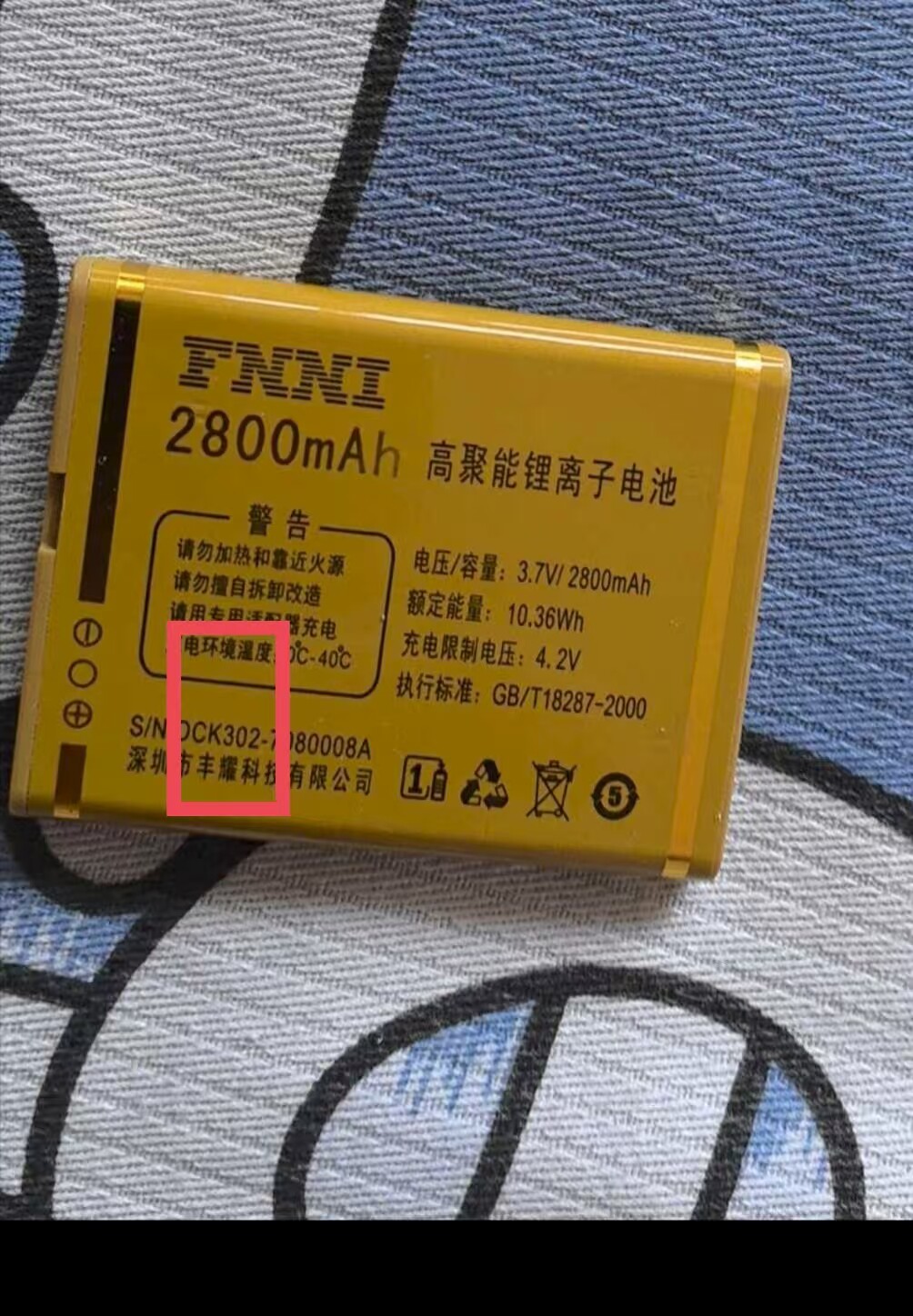 FNNI丰耀K30/K302 电池/电板 2800mAh