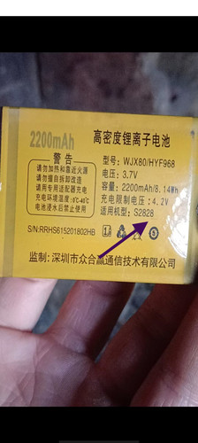 HEYUF恒宇丰s2828手机电池2200mAh电板定制