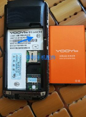 优易yooyi ue668 E+ 传奇手机电池 电板
